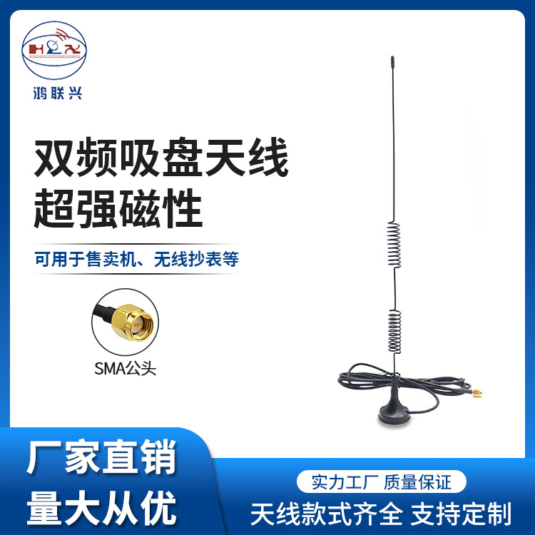 2.4G5.8G双频吸盘天线全向高增益8dbi充电桩 售货机 无线抄表天线