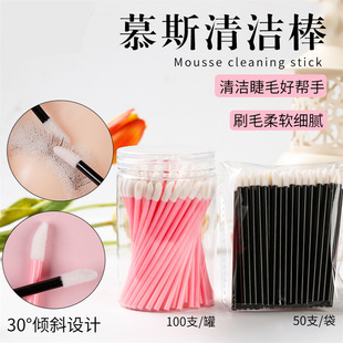 Cleaning Eyelash Bubble Mousse Cotton Stick 100 Barrel Disposable Lip Brush Makeup Brush Eyelash Cotton Swab Tool