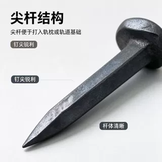螺旋道钉钉身抓握力强安装便捷拆装维护方便强度高螺旋道钉