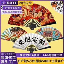 动漫人物中国风折扇定制宣纸绢布广告扇企业活动旅游景点可印logo