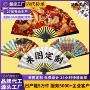 活动景点旅游定制折扇