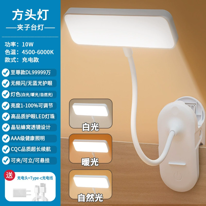 Учебная LED настольная лампа для студентов, переносной фонарь для зарядки у кровати, защита глаз