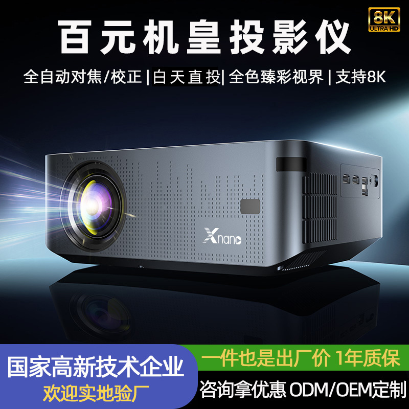 Cross-Border Projector for Home Use, Ultra-High Definition 8K, Daytime Wall Projection, Commercial Conference, Living Room, Home Theater, Bedroom Projector