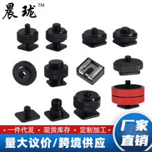金属热靴支架座扩展3/8转换支架接口1/4双层螺丝闪光灯冷靴座配件