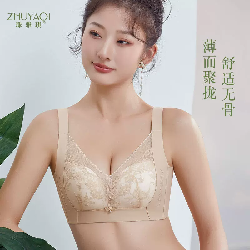 无骨内衣薄款透气莫代尔舒适收副乳性感蕾丝调整型小胸聚拢文胸女