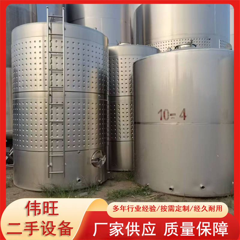304/316立式不锈钢储存罐 化工液体食品制药酒罐 二手不锈钢储罐