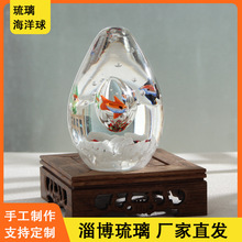 淄博手工琉璃摆件海洋球工艺品发光水晶球摆件玻璃装饰品纯手工