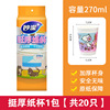 270 ml [1 pack of 20]]