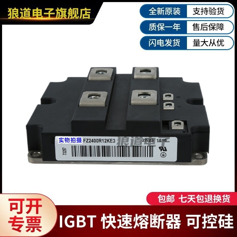 正品原装IGBT模块FZ2400R12KE3 FZ3600R12KE3现货稳定电焊机高频