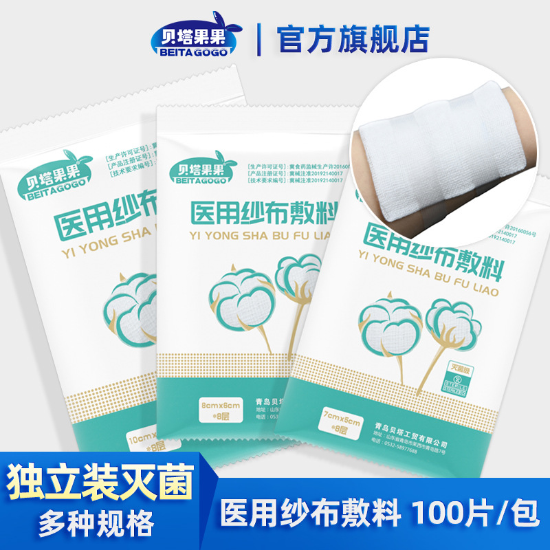 Medical gauze block sterile sterilization disposable gauze medicinal…