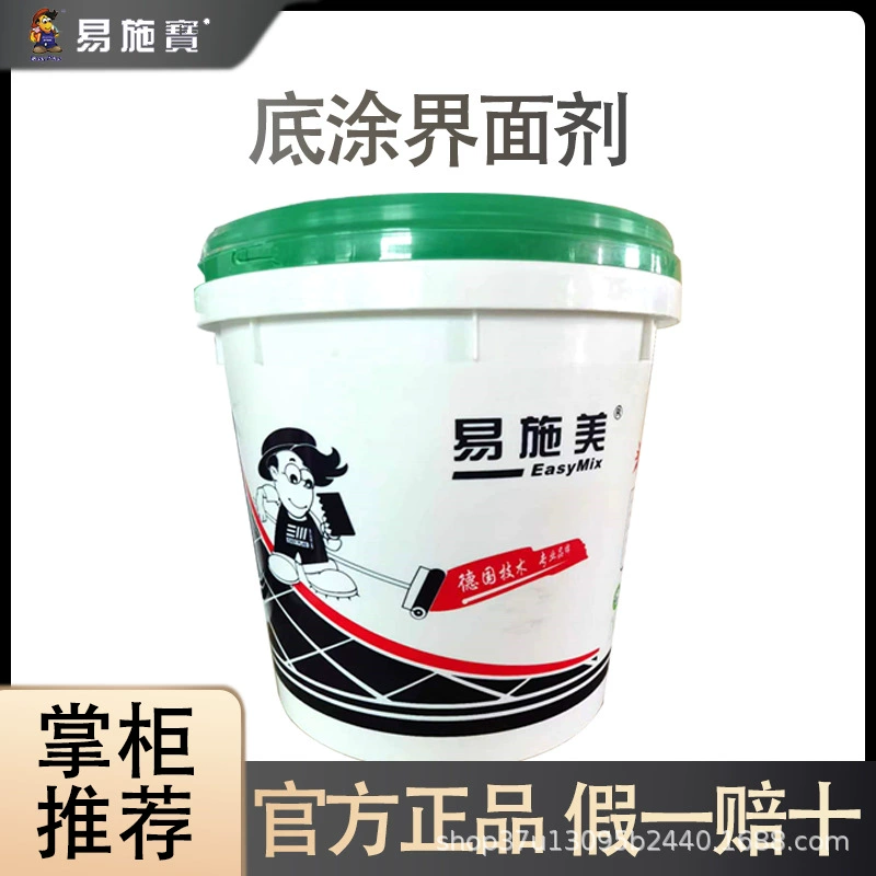 Легкий агент интерфейса грунтовки Shimei улучшает адгезию прочность интерфейса агент водный интерфейс агент