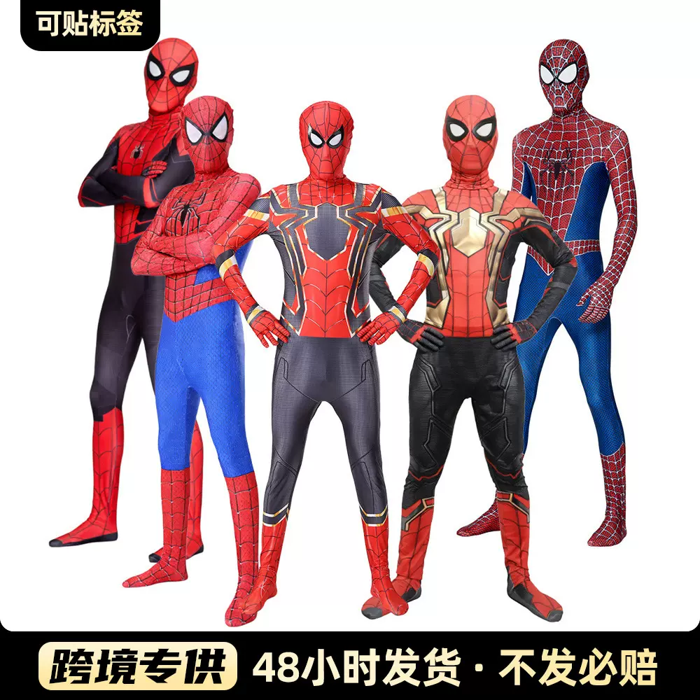 亚马逊迈尔斯英雄远征cosplay成人万圣节舞台扮演服蜘蛛侠紧身衣