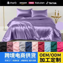 跨境外贸纯色色丁仿真丝蚕丝四件套欧美简约床单床笠枕套床上用品
