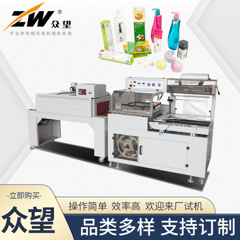 L型全自动热收缩包装机 日化药品封机封切机收缩机包装大小可调塑