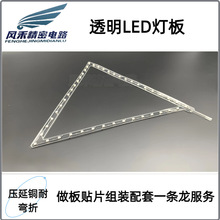 LED三角警示灯线路板灯板加工定制FPC打样源头工厂抄板超长灯条板