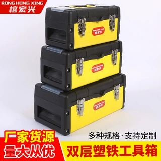 定制双层塑铁工具箱 多种规格家用车载手提工具箱零件收纳箱批发
