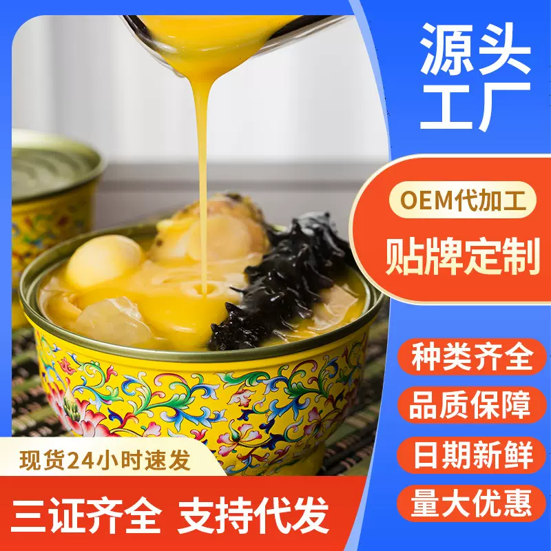 正宗金汤佛跳墙加热即食罐装新鲜海鲜海参鲍鱼花胶送礼精品礼盒装