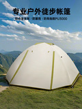Походная палатка на открытом воздухе, ночная палатка для одного человека на 2-3 человека, ливневая альпинистская палатка, легкая и удобная палатка