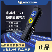 米其林便携汽车充气泵无线轮胎充气宝车用打气泵公路自行车摩托车