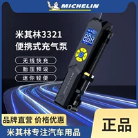 Michelin портативный автомобильный надувной насос беспроводные шины надувные шины большой мощности автомобильный насос 3323
