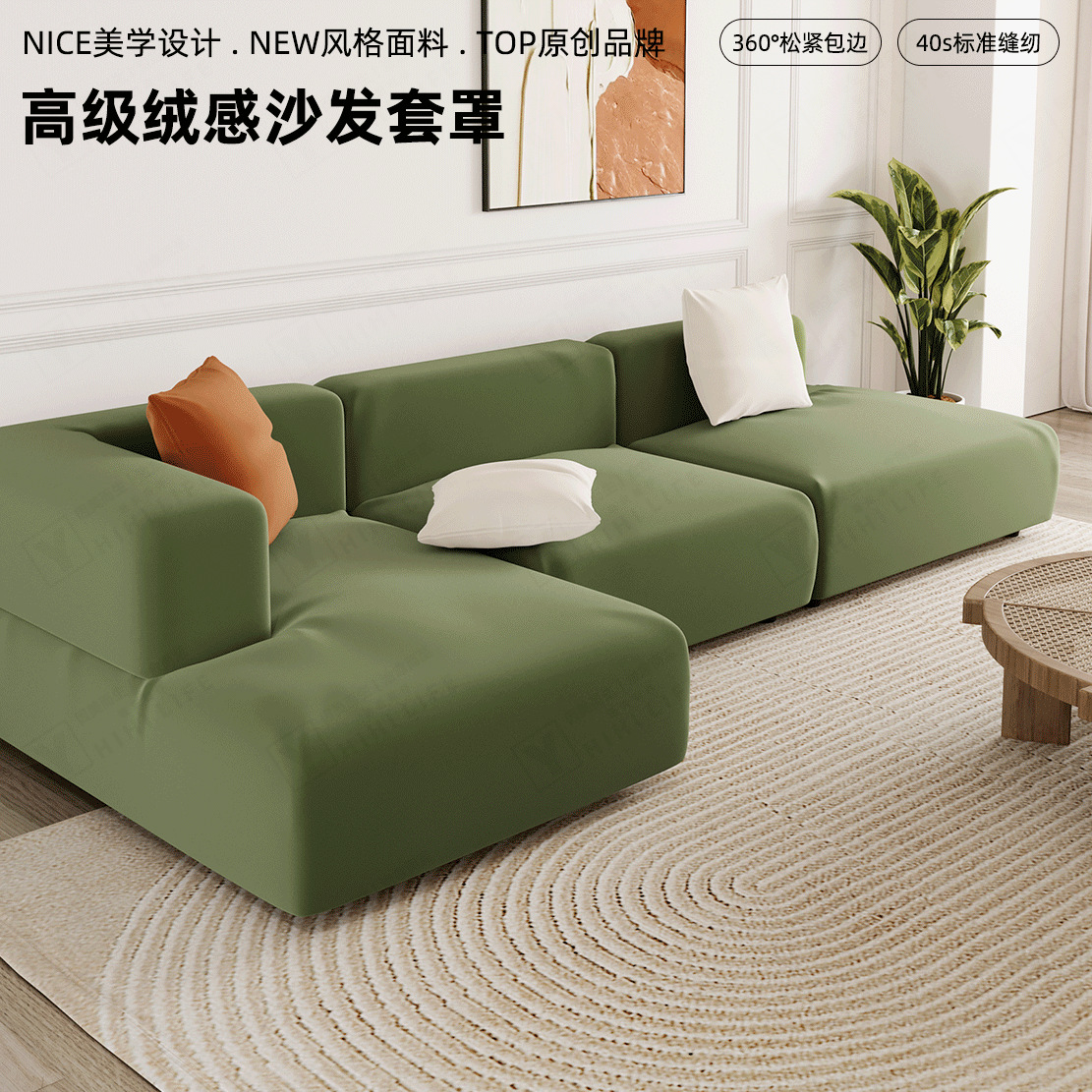 Creamy universal sofa