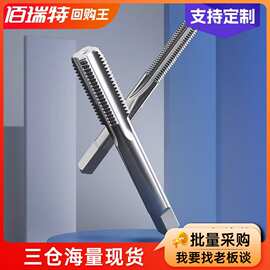 HSS机用丝攻反牙英美制高硬度全磨制直槽机用丝锥攻丝攻手用丝锥
