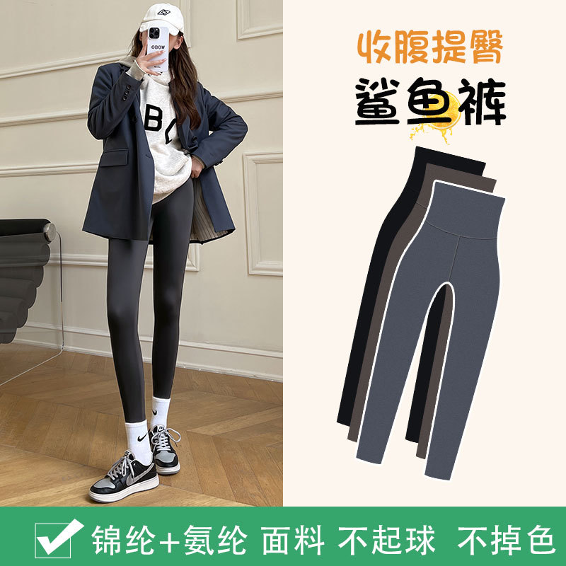 Shark Pants for Women, Tight-Fitting and Stretchy, Suitable for Spring and Autumn 2026, High-Waisted, Hip-Lifting, Tummy-Tucking, Thin Yoga Leggings