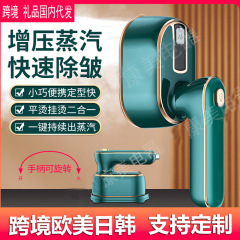国境を越えた手持ちアイロン機アイロン携帯回転アイロン蒸気アイロン家庭用ミニアイロン機
