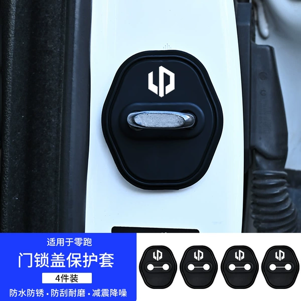 Lingpao standard car door lock cover 4 pack (TA)