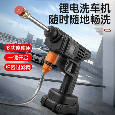High-pressure water gun booster, wireless lithium battery car washer, household car wash water gun, high-power rechargeable lithium battery