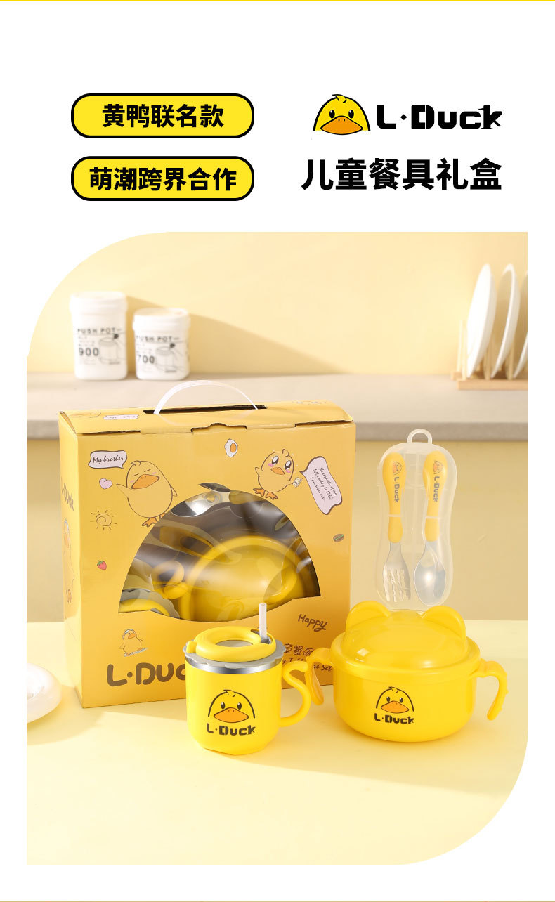 儿童餐具详情_27