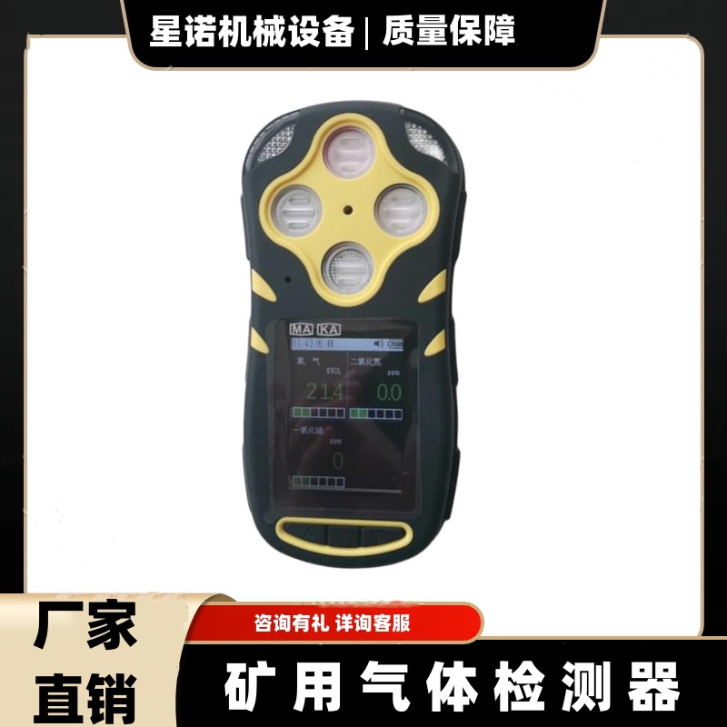 CD3气体检测仪CD3袖珍式四合一气体检测报警仪 有毒气体检测仪