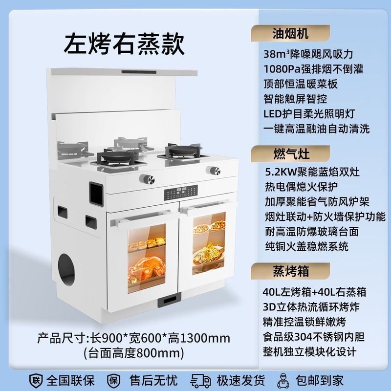 正品志高白色集成灶家用蒸烤箱一体变频多功能集成灶消毒柜一体|undefined