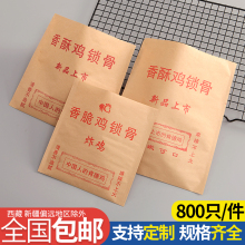 食品防油纸袋肯德基香酥炸鸡锁骨纸袋子包装防油纸袋500个包邮