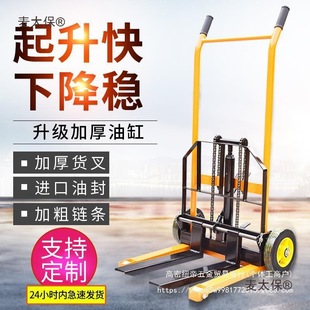 Manual Small Micro Forklift Household Lift Stacker Hydraulic Pallet Truck Stacker Hand Push Metabo