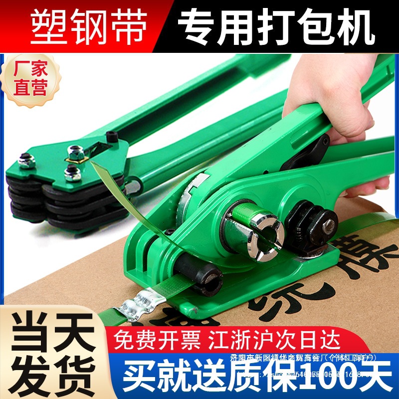 打包机捆扎带收紧一体手动捆扎机钳子ppet塑钢带打包带手工拉批发