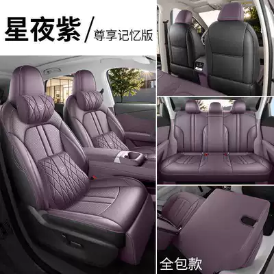 comfortable and durable, full-coverage – Modelə uyğun (Original) oturacaq örtükləri - starry-night-purple-memory-edition-full-coverage-remarks