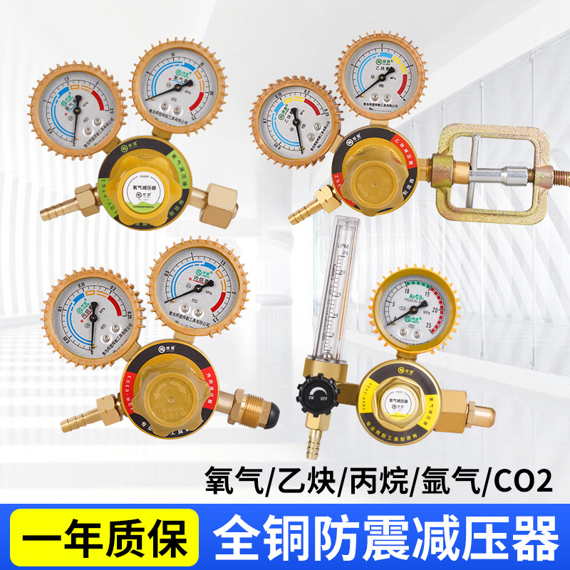 焊盟 全铜氧气减压器 防震氧气表 压力表 乙炔表丙烷减压器批发