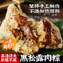 海鲜粽子批货高端肉粽端午节传统糕点早餐速食黑松露肉粽礼盒批发