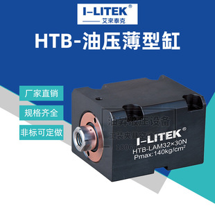 I-LITEK����̩��Һ���͸� HTB-LAM32X30N���͸� �A��֧�θ׊A�o��