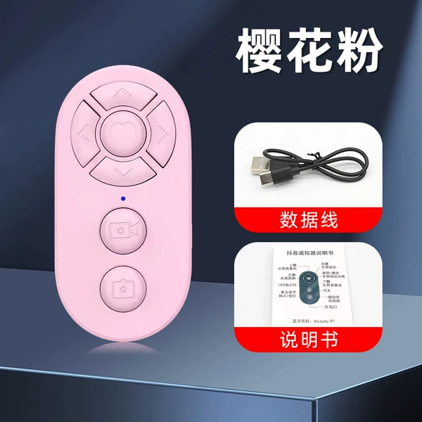 [【蓝牙自拍器】樱花粉（充电款）]