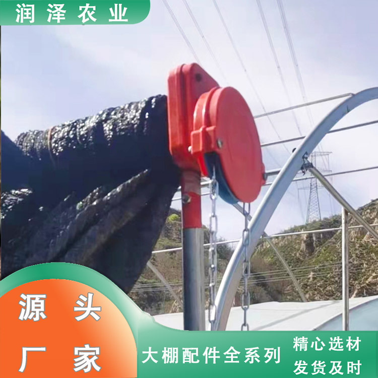 温室通风配件链条顶卷 塑料薄膜手动顶卷膜器 手动大棚顶部放风机