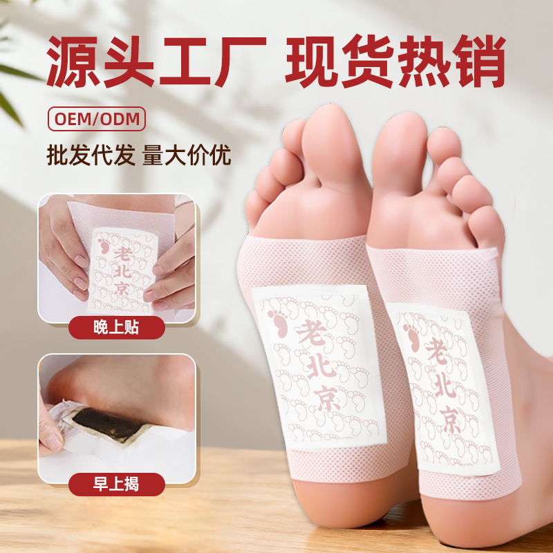 古い北京の艾草の足は50を貼って袋の足の裏を貼って代行の睡眠の艾葉の竹の酢の睡眠の足音の看護の足を貼ります。|undefined