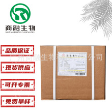 供应食品级维生素c 水产养殖维生素C原粉 饲料级维生素C 维生素C