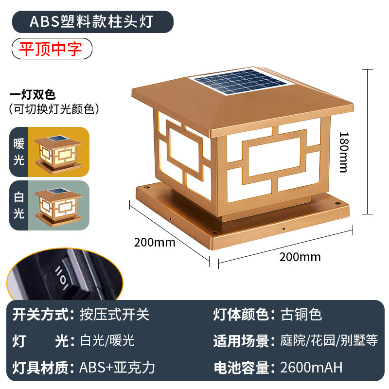 태양광 발전 [2색 조명 표준] [수동 스위치 모델]