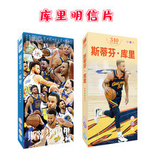 斯蒂芬库里明信片340张/盒 NBA篮球明星周边同款卡片小贴纸批发