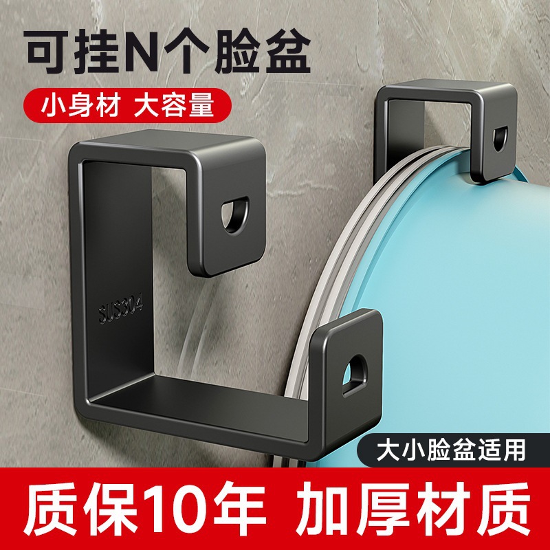 304 Stainless Steel Basin Hook Exempting Pole Washing Basin Storage…