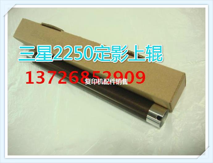 三星4725上辊 三星 2250 2850 4623 4824 定影上辊