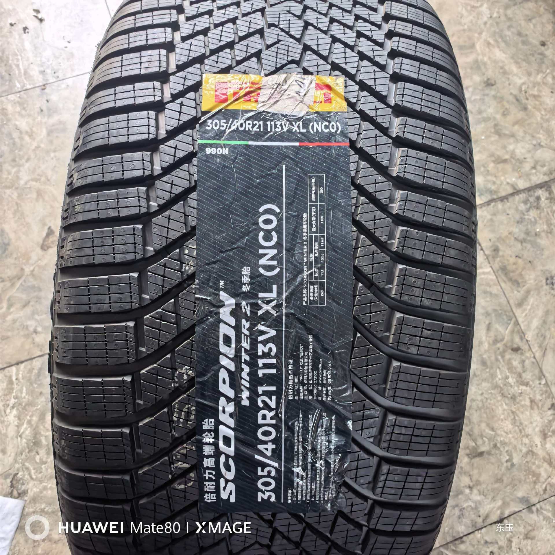 German Imported Pirelli Winter Tires for Porsche Front and Rear, 285/45R21 305/40R21 Snow Tires
