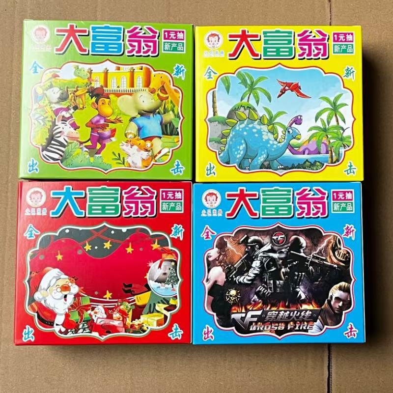 1元大富豪抽選券、懐かしい子供時代の抽選カード、おもちゃの夜市の屋台、ブラインドボックス抽選ゲーム|undefined